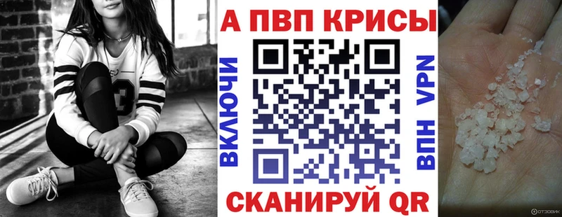A-PVP СК КРИС  нарко площадка формула  Санкт-Петербург 